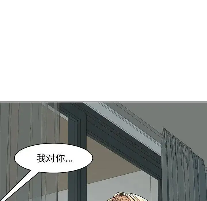 漫画《我的女儿就拜托你了》第9话第89张图