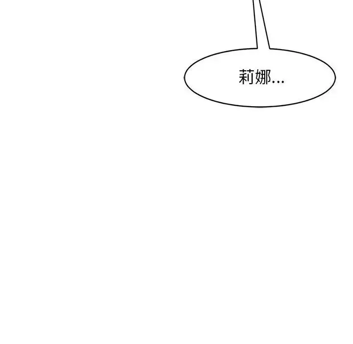 漫画《我的女儿就拜托你了》第3话第10张图