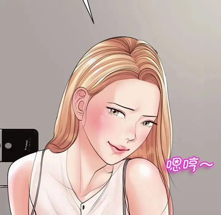 漫画《我的女儿就拜托你了》第3话第109张图