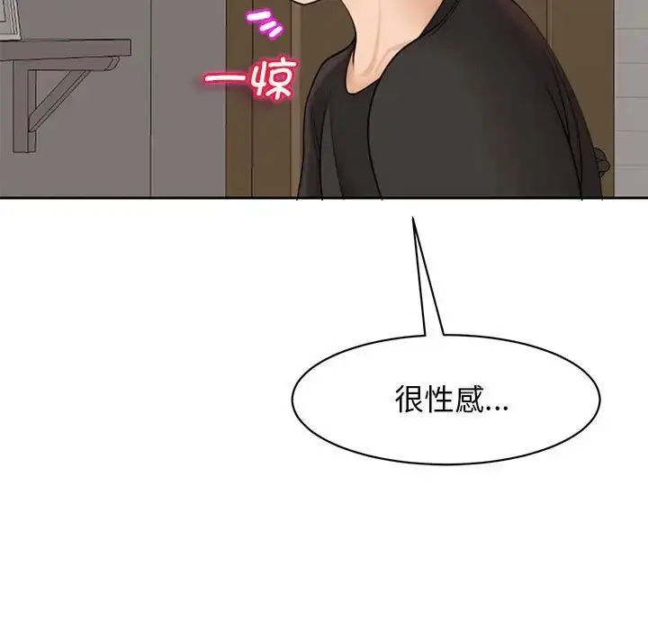 漫画《我的女儿就拜托你了》第3话第113张图