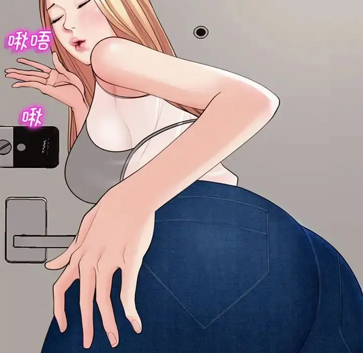 漫画《我的女儿就拜托你了》第3话第115张图