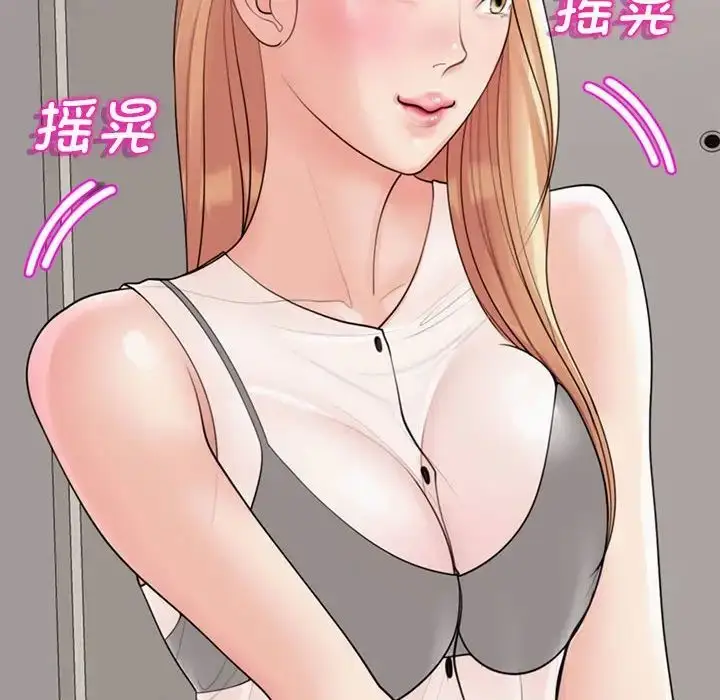 漫画《我的女儿就拜托你了》第3话第134张图