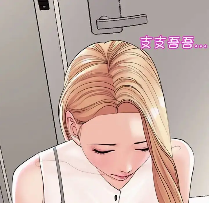 漫画《我的女儿就拜托你了》第3话第143张图
