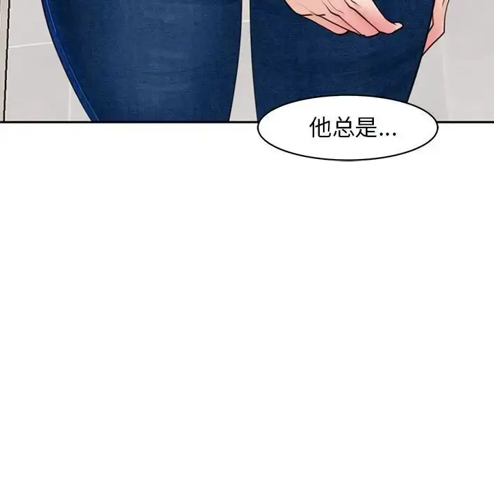 漫画《我的女儿就拜托你了》第3话第145张图