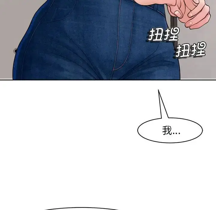 漫画《我的女儿就拜托你了》第3话第152张图