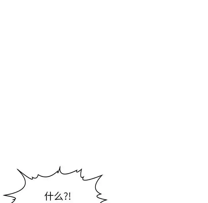 漫画《我的女儿就拜托你了》第3话第156张图