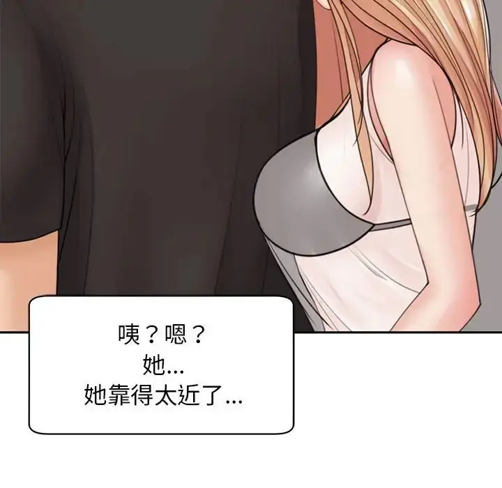 漫画《我的女儿就拜托你了》第3话第168张图