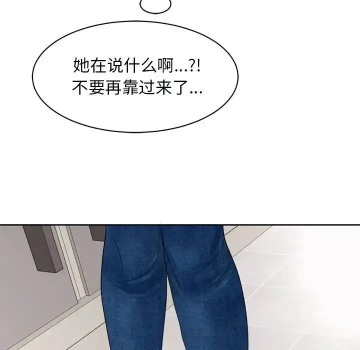 漫画《我的女儿就拜托你了》第3话第171张图