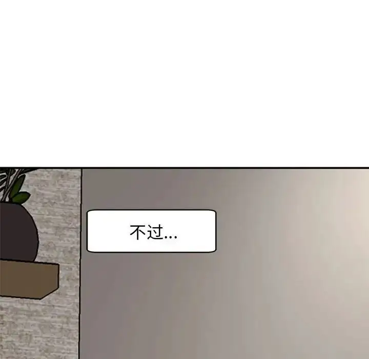 漫画《我的女儿就拜托你了》第3话第26张图