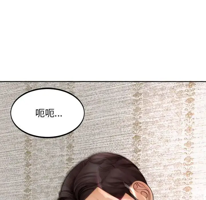 漫画《我的女儿就拜托你了》第3话第35张图
