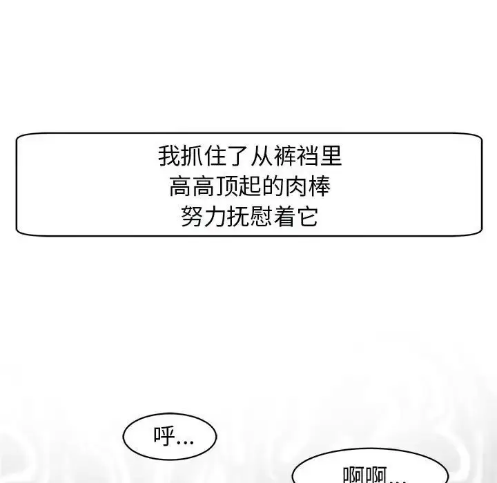 漫画《我的女儿就拜托你了》第3话第43张图