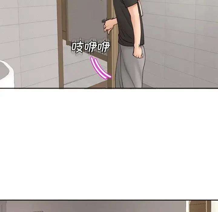 漫画《我的女儿就拜托你了》第3话第67张图