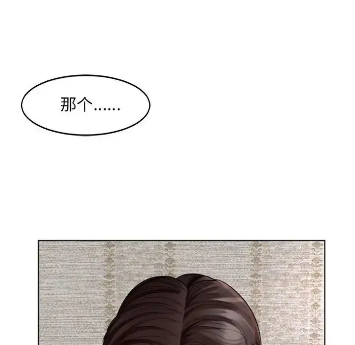 漫画《我的女儿就拜托你了》第3话第8张图