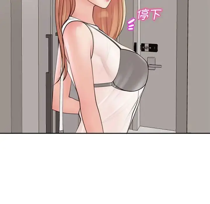 漫画《我的女儿就拜托你了》第3话第85张图