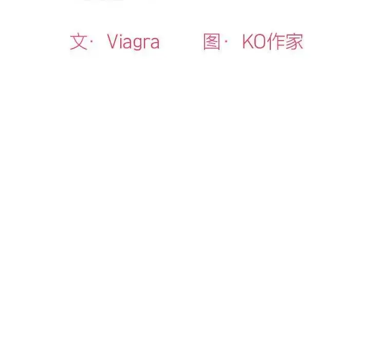 漫画《我的女儿就拜托你了》第4话第20张图