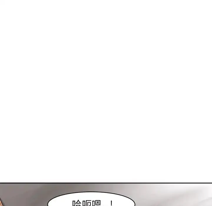 漫画《我的女儿就拜托你了》第4话第33张图
