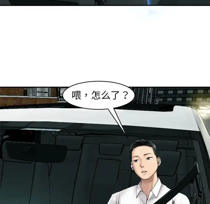漫画《我的女儿就拜托你了》第1话第107张图