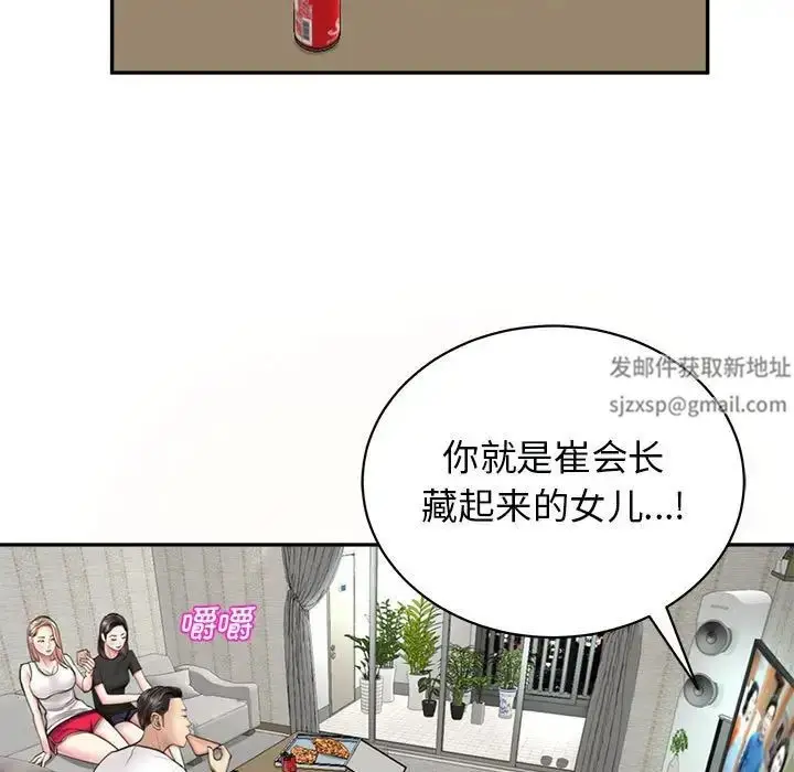 漫画《我的女儿就拜托你了》第1话第117张图