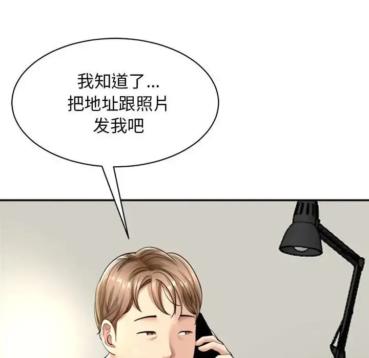 漫画《我的女儿就拜托你了》第1话第12张图