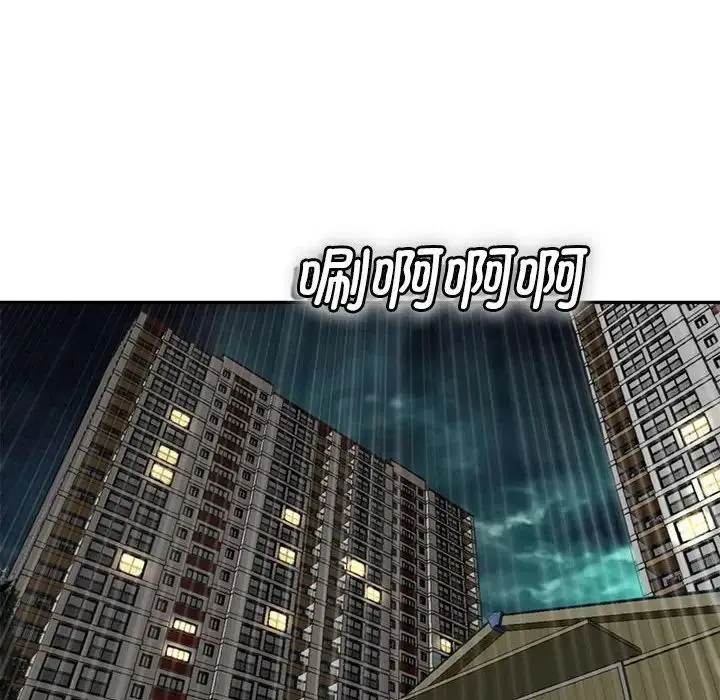 漫画《我的女儿就拜托你了》第1话第120张图