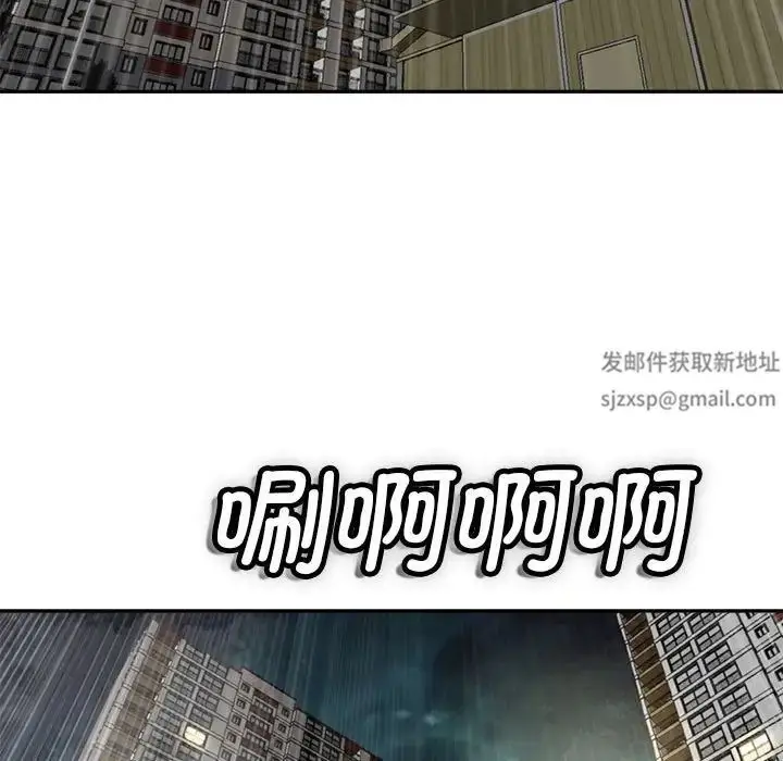 漫画《我的女儿就拜托你了》第1话第121张图