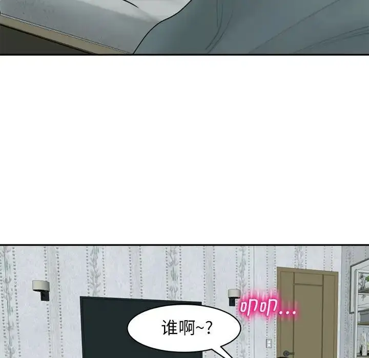 漫画《我的女儿就拜托你了》第1话第129张图