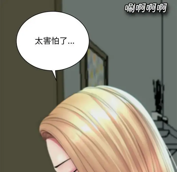 漫画《我的女儿就拜托你了》第1话第136张图