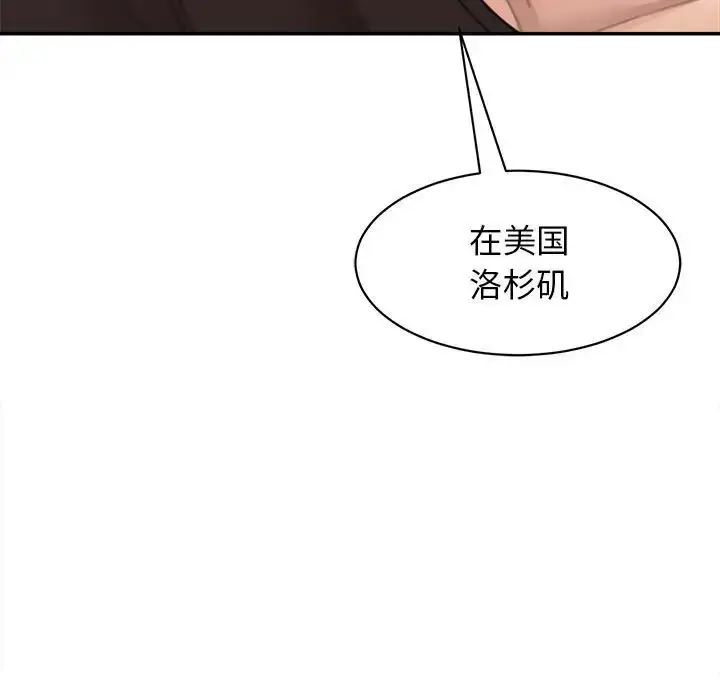 漫画《我的女儿就拜托你了》第1话第21张图