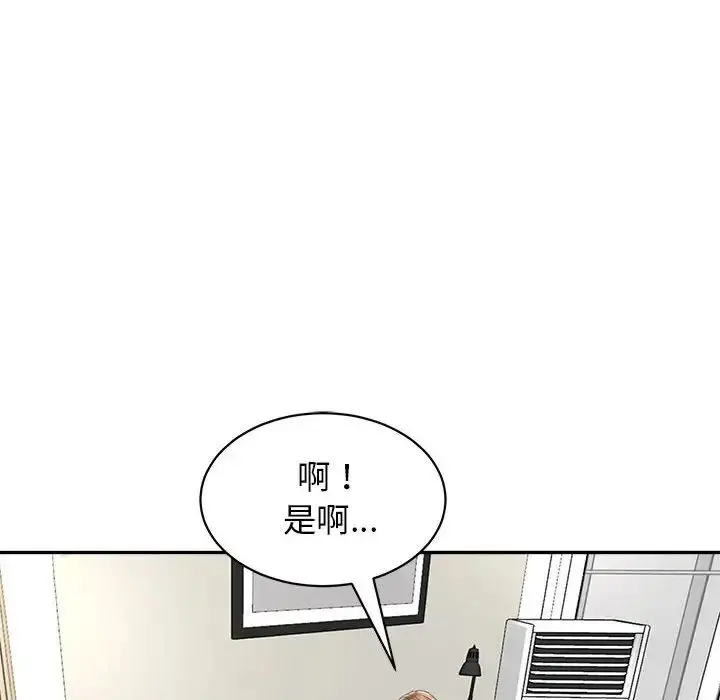 漫画《我的女儿就拜托你了》第1话第30张图