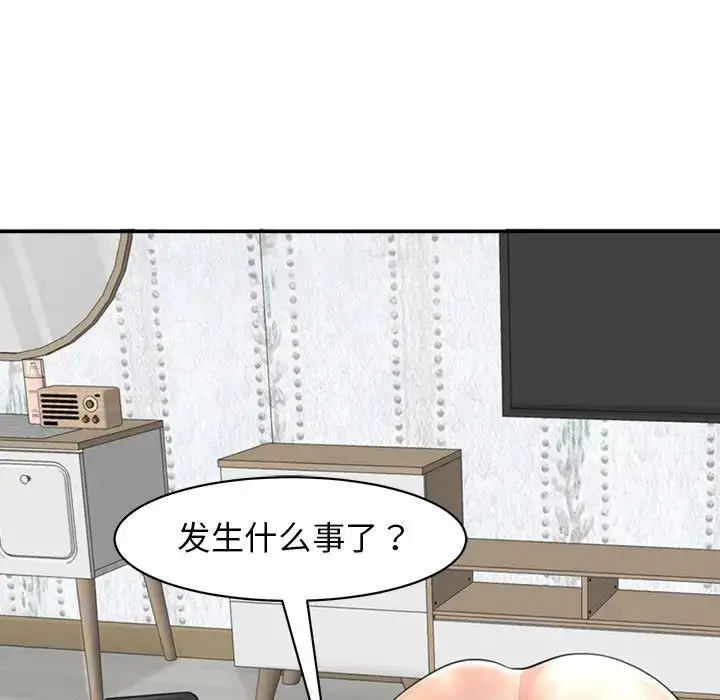 漫画《我的女儿就拜托你了》第1话第53张图