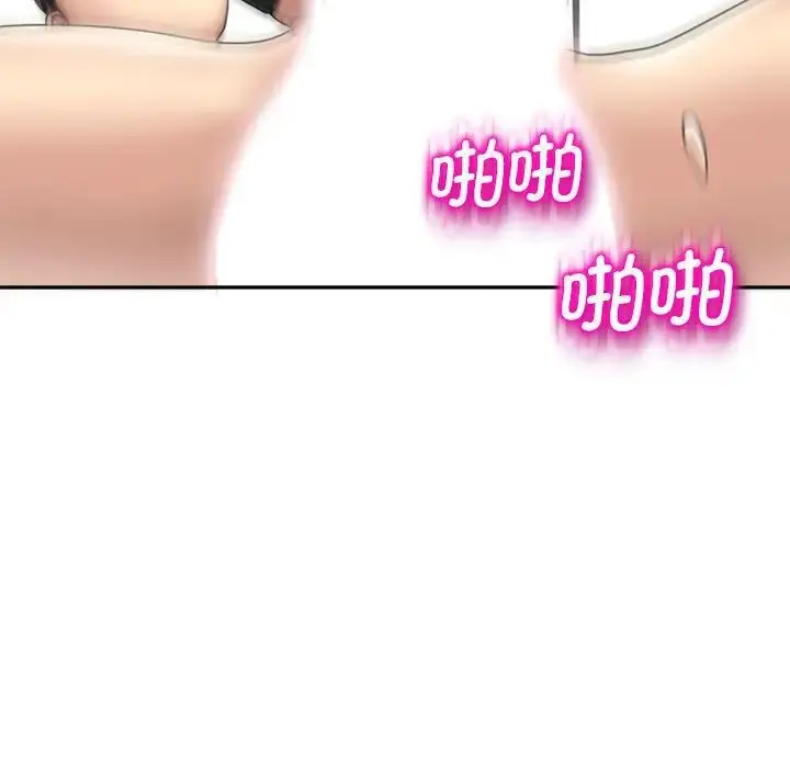 漫画《我的女儿就拜托你了》第1话第67张图