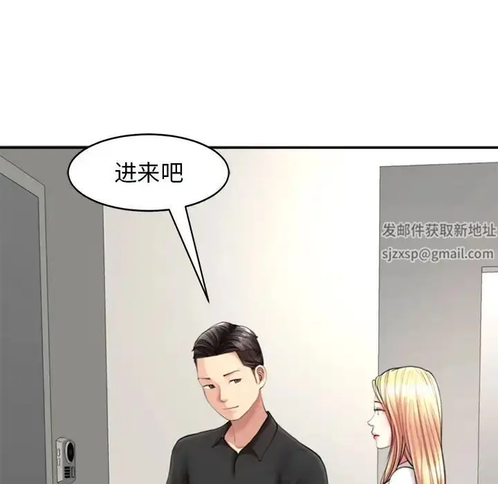漫画《我的女儿就拜托你了》第1话第78张图