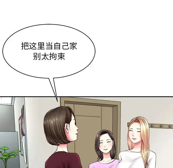 漫画《我的女儿就拜托你了》第1话第89张图