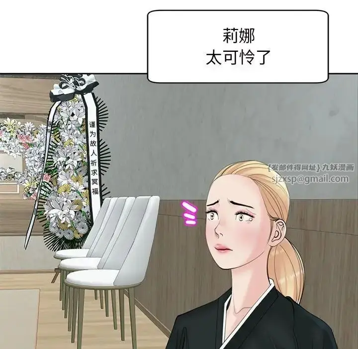 漫画《我的女儿就拜托你了》第11话第102张图