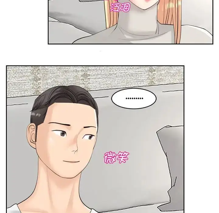 漫画《我的女儿就拜托你了》第11话第134张图