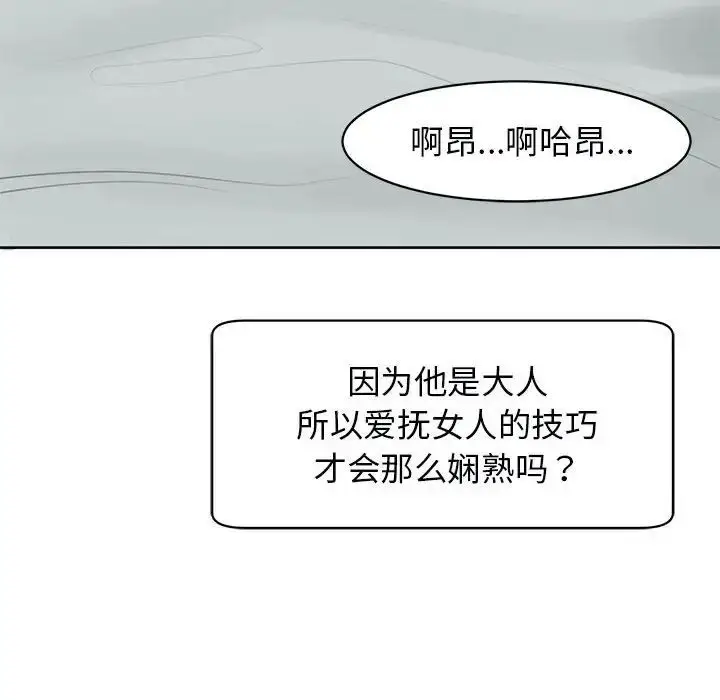 漫画《我的女儿就拜托你了》第11话第183张图