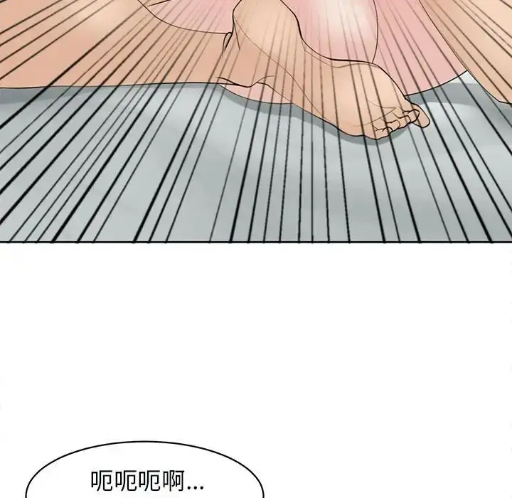 漫画《我的女儿就拜托你了》第11话第202张图