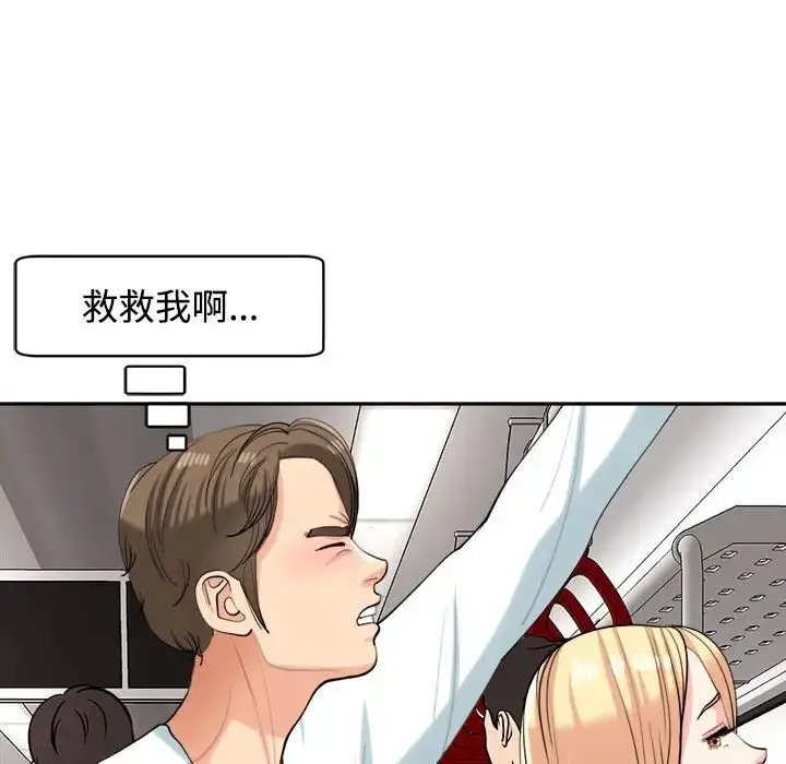 漫画《我的女儿就拜托你了》第19话第100张图