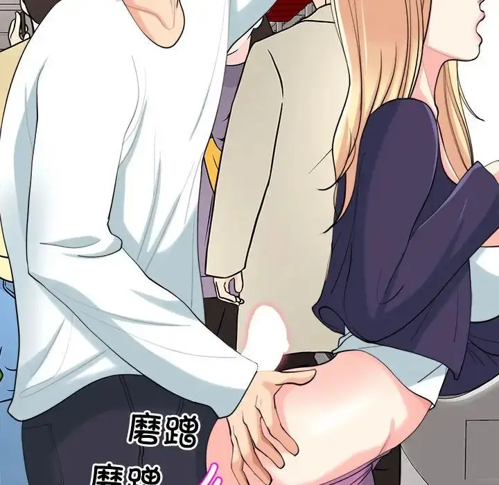 漫画《我的女儿就拜托你了》第19话第101张图