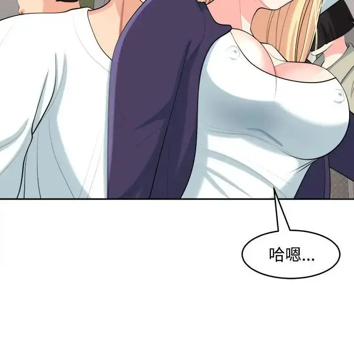 漫画《我的女儿就拜托你了》第19话第106张图