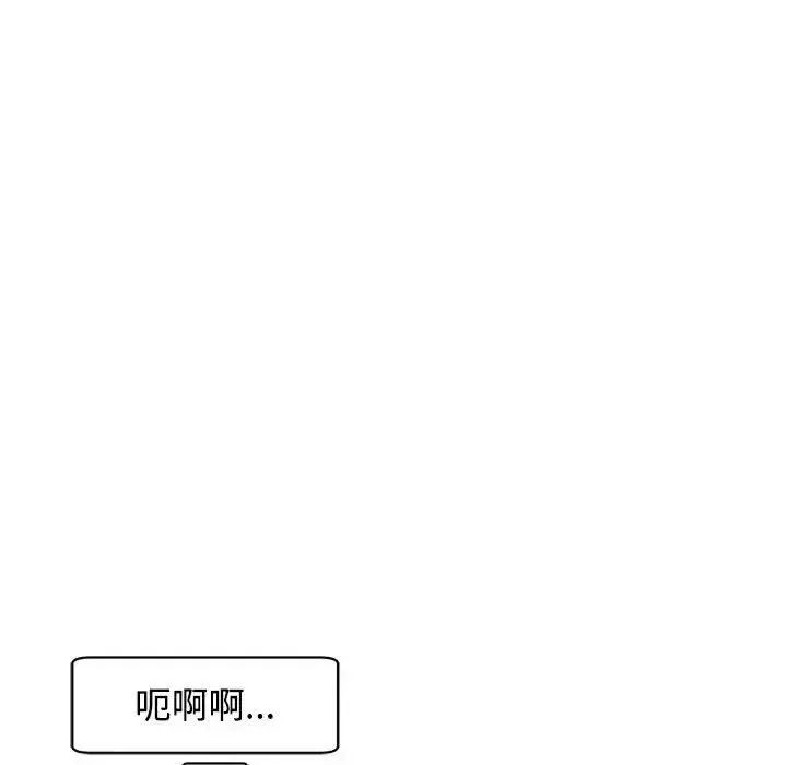 漫画《我的女儿就拜托你了》第19话第107张图
