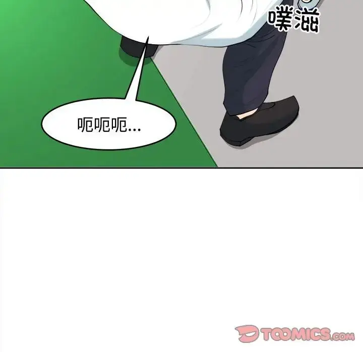 漫画《我的女儿就拜托你了》第19话第111张图