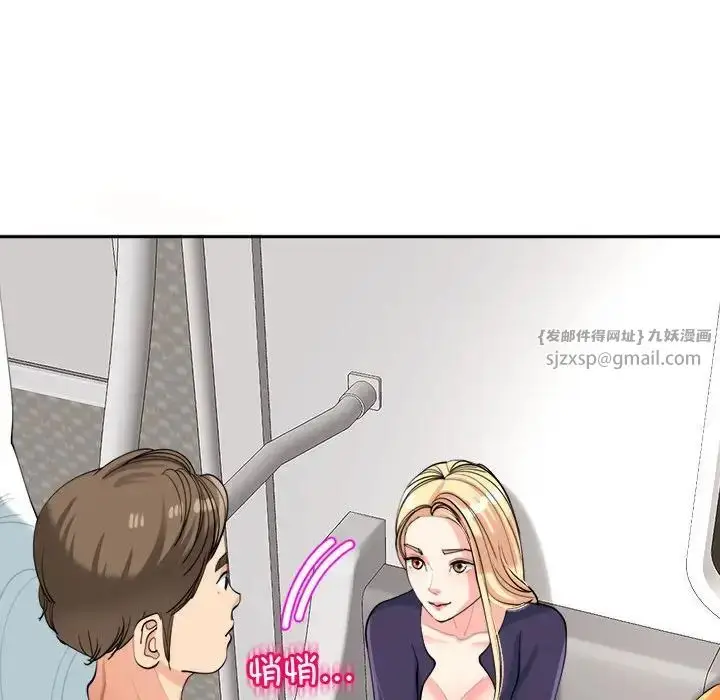 漫画《我的女儿就拜托你了》第19话第124张图
