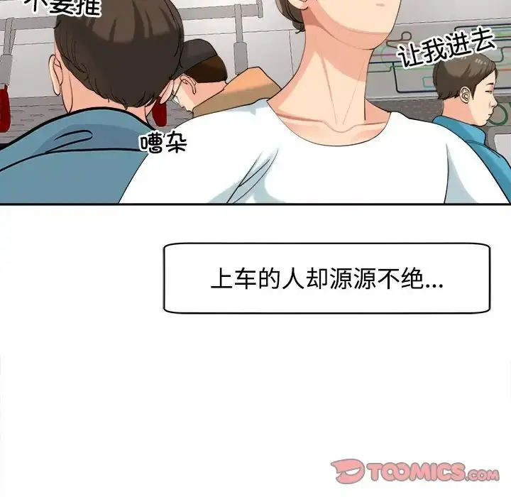 漫画《我的女儿就拜托你了》第19话第129张图
