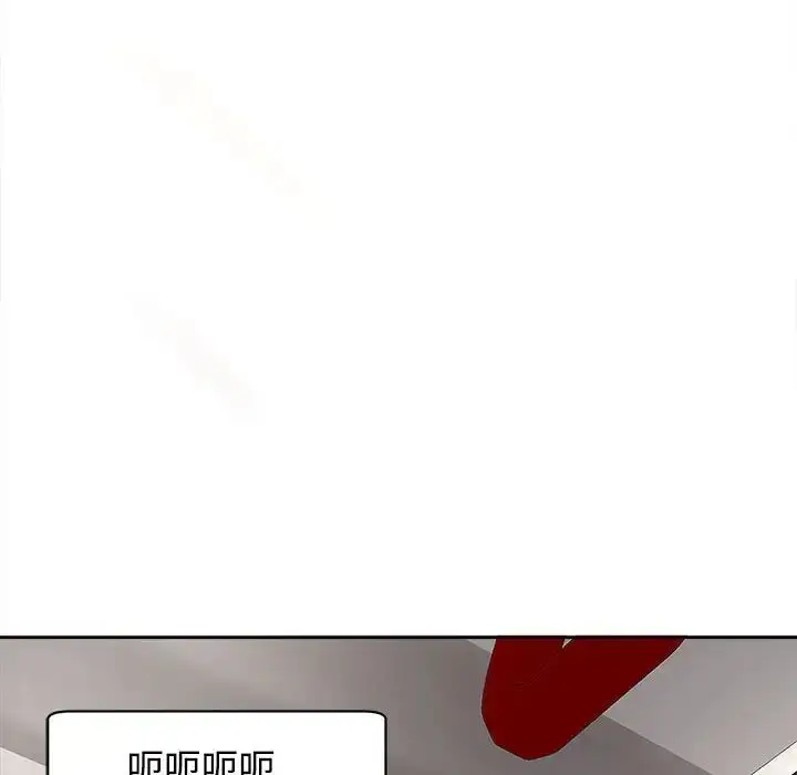 漫画《我的女儿就拜托你了》第19话第139张图