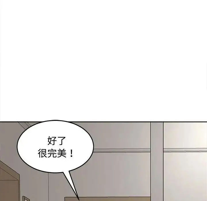 漫画《我的女儿就拜托你了》第19话第31张图