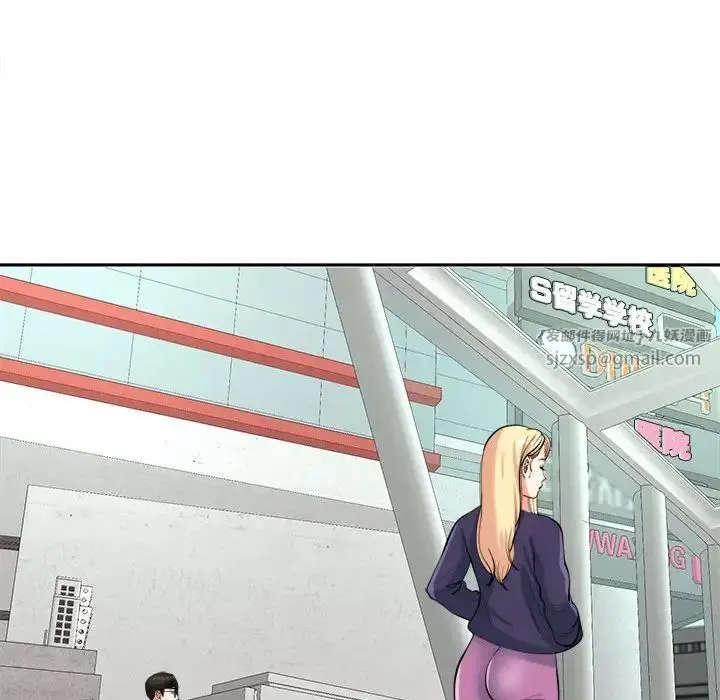 漫画《我的女儿就拜托你了》第19话第37张图