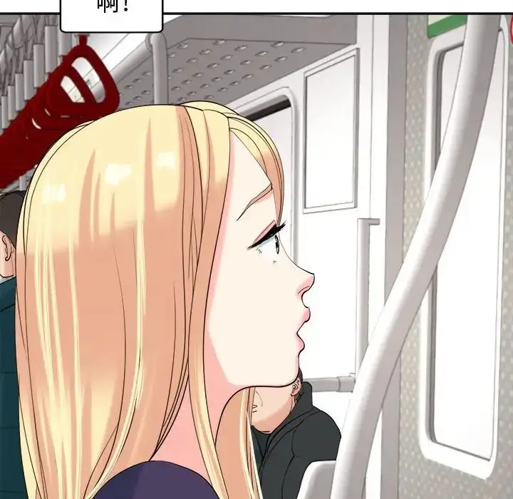 漫画《我的女儿就拜托你了》第19话第49张图