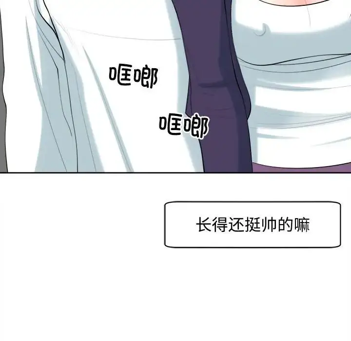 漫画《我的女儿就拜托你了》第19话第59张图