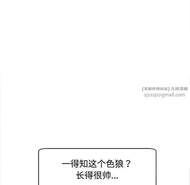 漫画《我的女儿就拜托你了》第19话第60张图